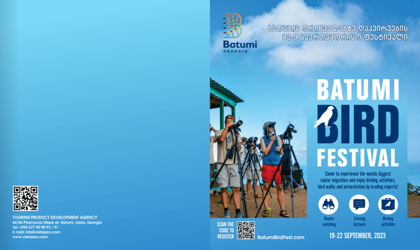 Батумский фестиваль наблюдения за птицами